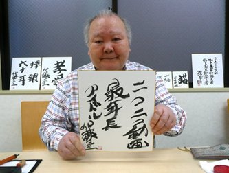 ひふみんの画像をアップすると近い構図のひふみんの画像が送られてくるのtwitterイラスト検索結果