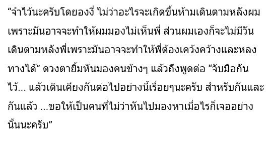 urxmydarling's tweet photo. มันละมุนละไม มันดีต่อใจแม่ยกมากอ่ะค่ะ ฮรือออ ;-; #solongJD https://t.co/QAJ8H7zsrk