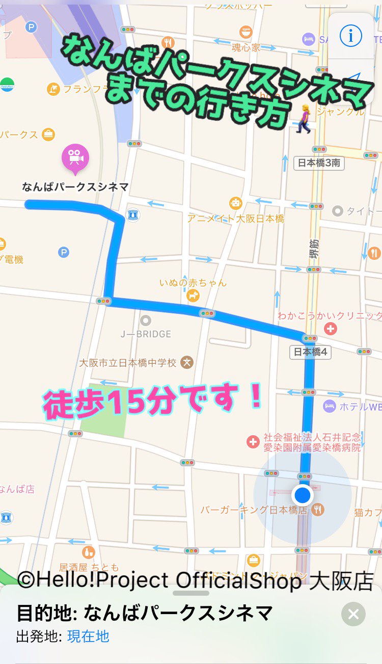 ハロー ショップ大阪店 A Twitter Ute ラストコンサート In さいたまスーパーアリーナ Thank You Team Ute ライブビューイングは Tohoシネマズなんば なんばパークスシネマで行われます 大阪店より徒歩分以内で行けますよ ライブビューイング前 ハロー ショップ大阪店 A Twitter Ute ラストコンサート In さいたまスーパーアリーナ Thank You Team Ute ライブビューイングは Tohoシネマズなんば なんばパークスシネマで行われます 大阪店より徒歩分以内で行けますよ ライブビューイング前