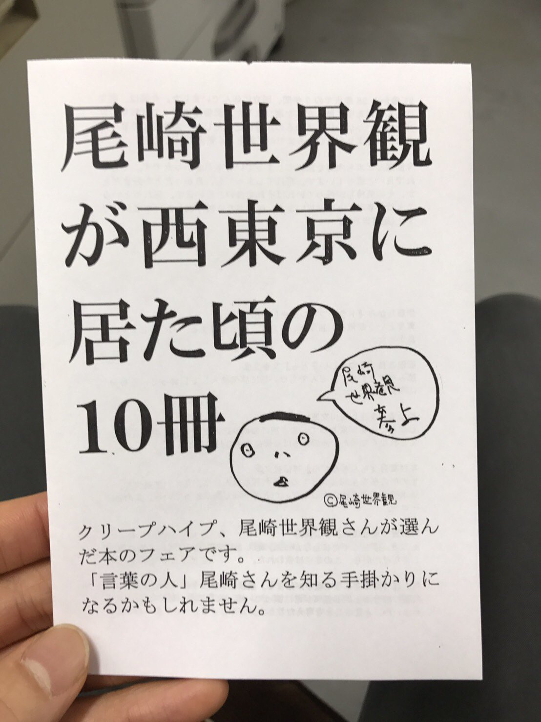 クリープハイプ on X: 