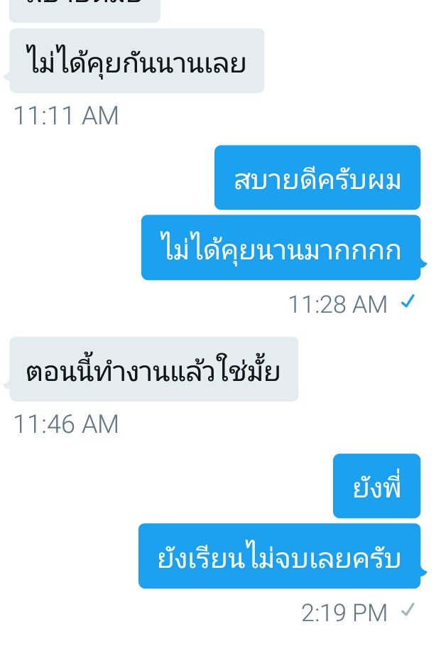 เมื่อพี่ฟลว.ที่เคยได้คุยกันตอนเปิดแอคใหม่ๆเมื่อ4ปีก่อนทักมา😄😄