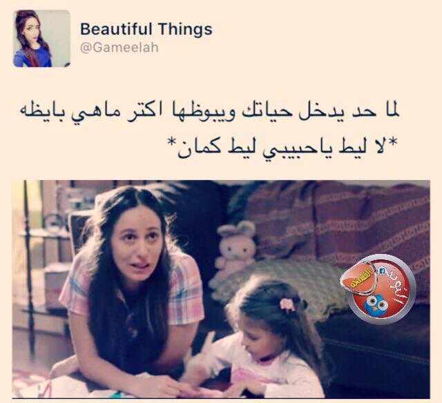 ZamoraMostafa's tweet photo. @NesmaIsmail173 Ah halyt 😂🙄 https://t.co/Fn39xiyQk2