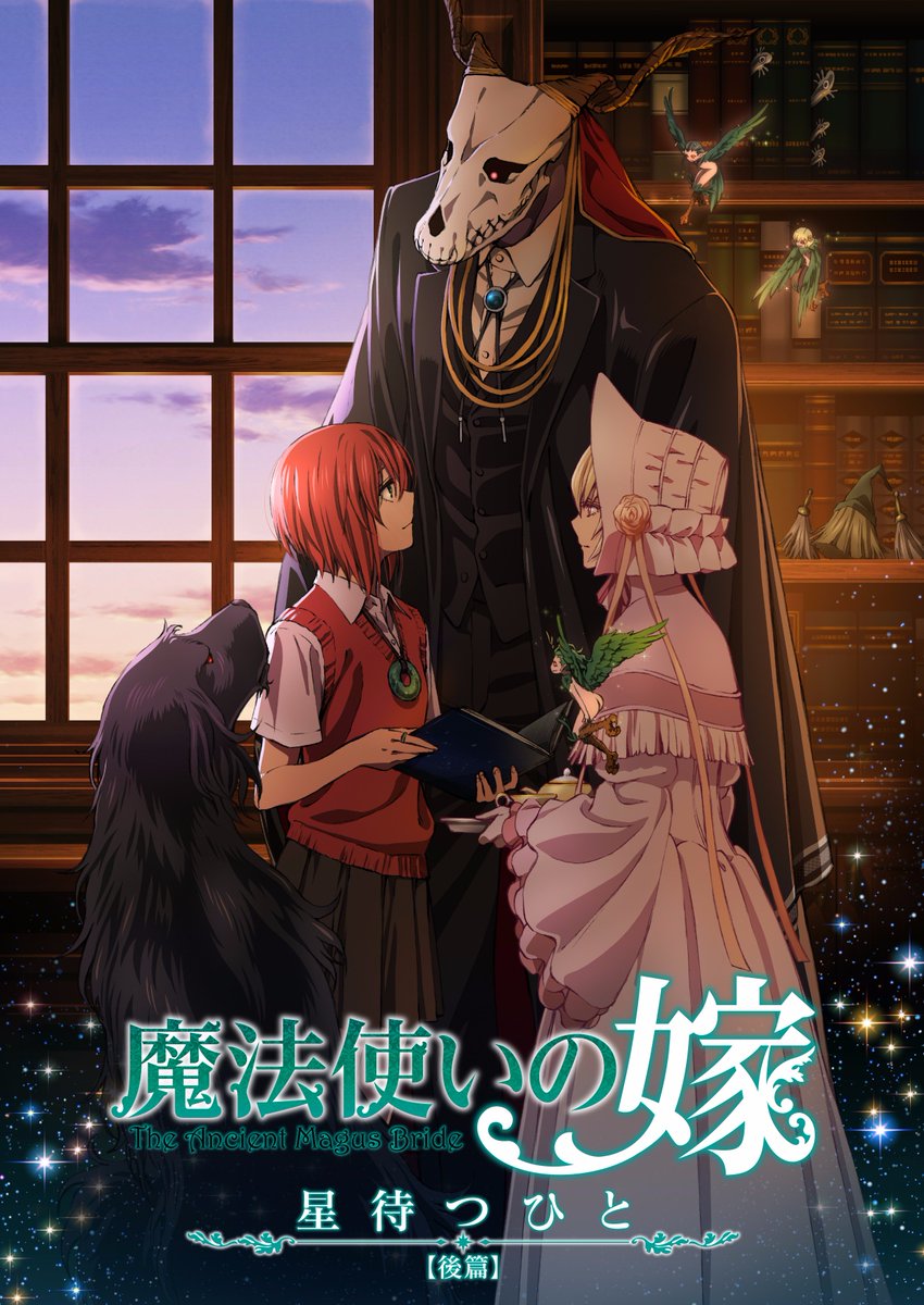 Mahou Tsukai no Yome Mahou Tsukai no Yome