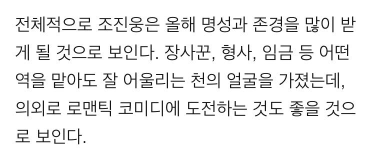 jjw_useless's tweet photo. 조진웅의 관상을 보았을때 로맨틱 코미디에 도전하는것도 좋을것같다고 한다. https://t.co/kVY58PYBRL