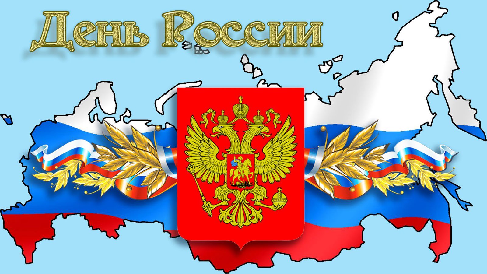 Дедушке, день россии картинка с детьми