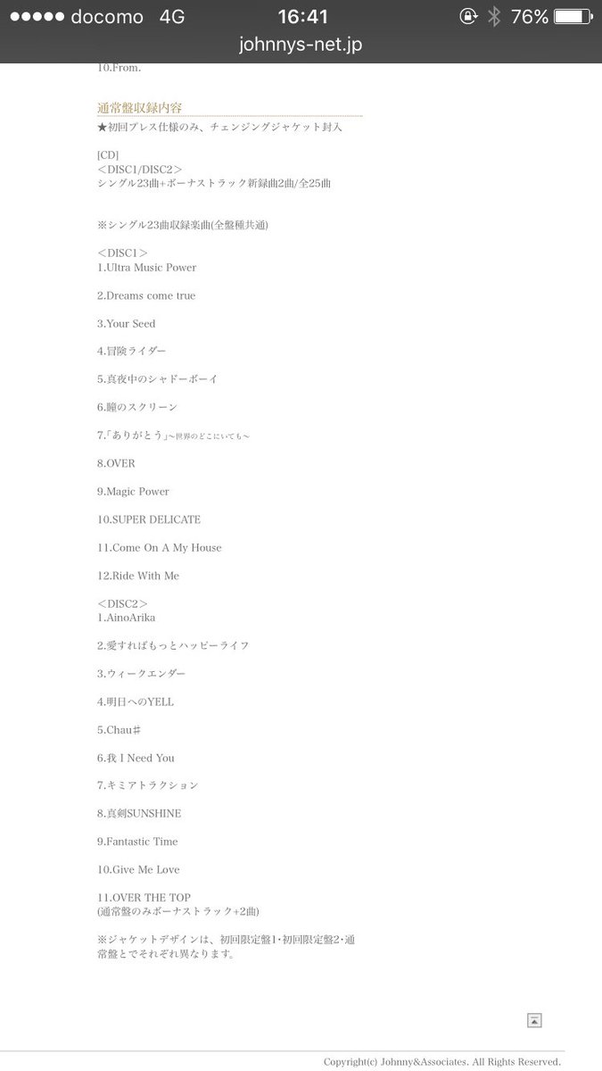 O Xrhsths 伊野尾みみ Sto Twitter 朗報 Hey Say Jumpベストアルバム収録曲決定 朗報 Hey Say Jumpベストアルバム収録曲決定 朗報 Hey Say Jumpベストアルバム収録曲決定 大事な事なので3回言いました Heysayjump 10周年 ベストアルバム収録曲決定