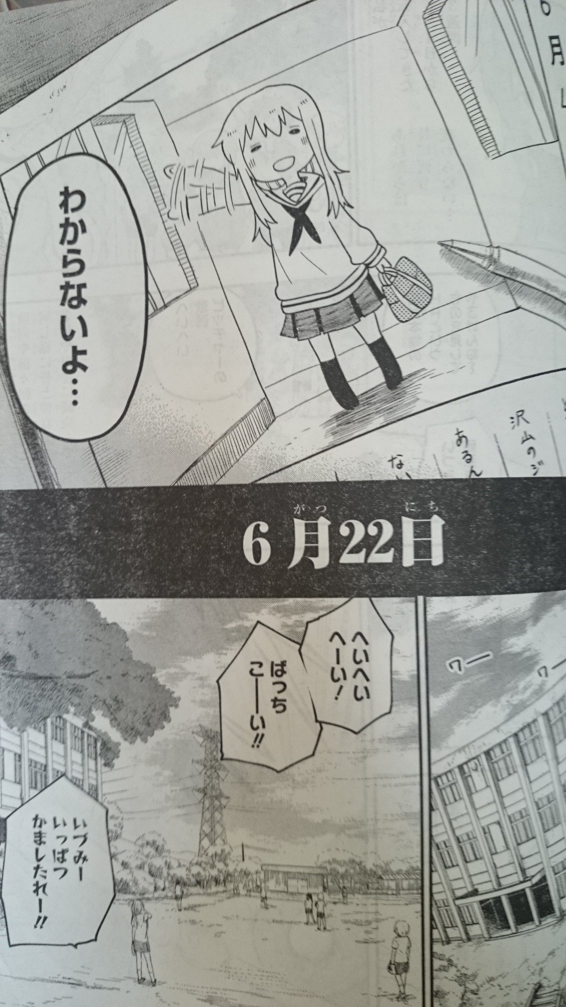 有田イマリ 5巻発売しました ばらかもん が表紙の月刊少年ガンガン7月号 本日発売です はっぴぃヱンド 3話載ってます お話が少しずつ進みます 次回からどんどん進展していきます よろしくお願いします さて今回は誰がどうなるで 有田イマリ 5巻発売しました ばらかもん が表紙の月刊少年ガンガン7月号 本日発売です はっぴぃヱンド 3話載ってます お話が少しずつ進みます 次回からどんどん進展していきます よろしくお願いします さて今回は誰がどうなるで