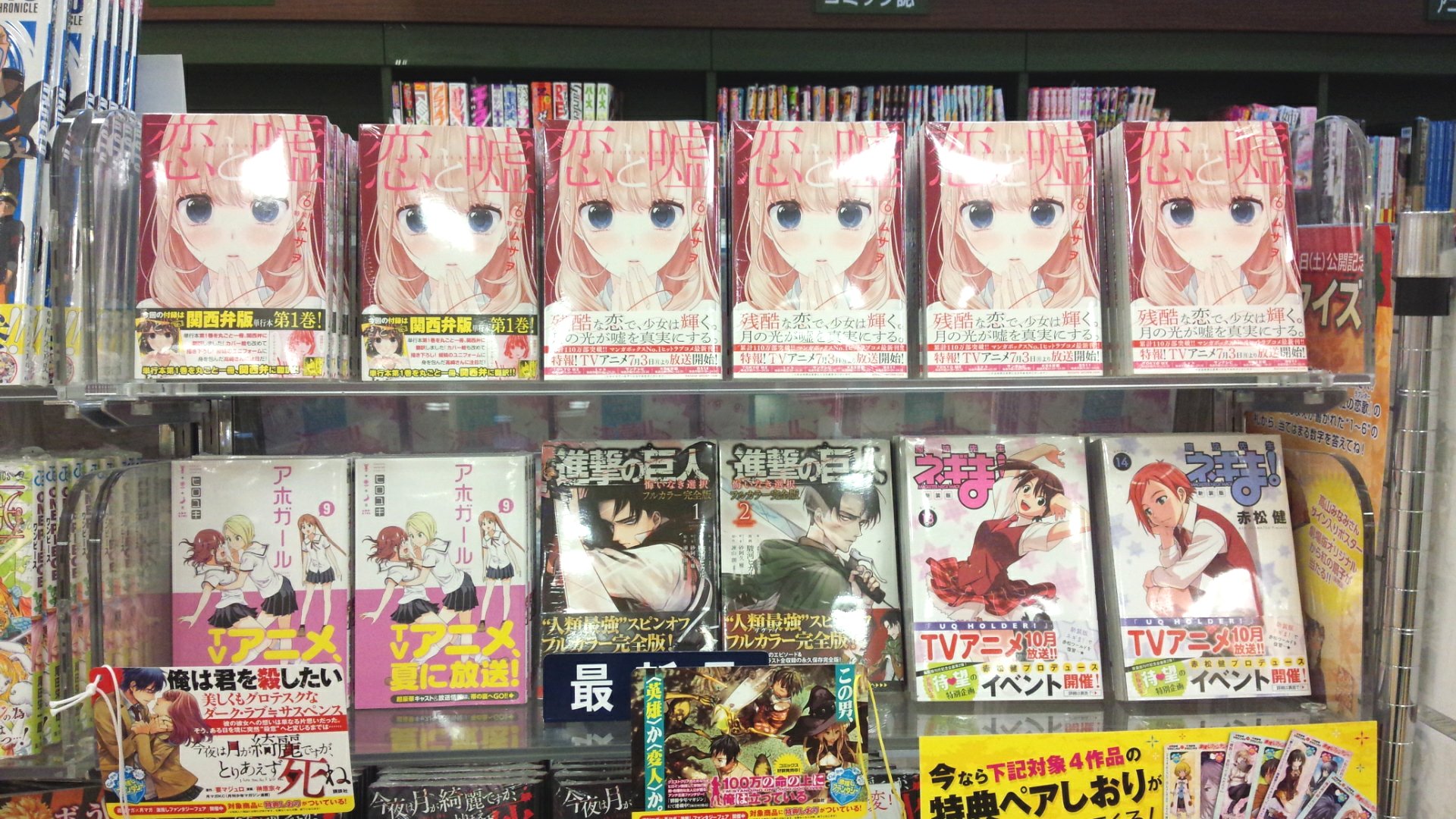 ট ইট র くまざわ書店大分店 コミック新刊 講談社 恋と嘘 ６巻 恋と嘘 ６巻 特装版 アホガール ９巻 進撃の巨人悔いなき選択 フルカラー完全版 １ ２巻 恋と嘘６巻特装版の付録は関西弁版単行本１巻 恋と嘘 進撃の巨人 アホガール T Co