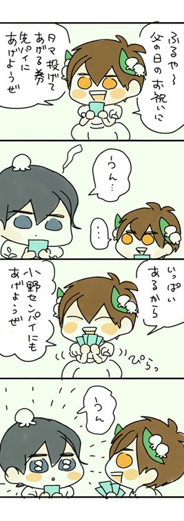 妖怪の…ふるさわ……… 