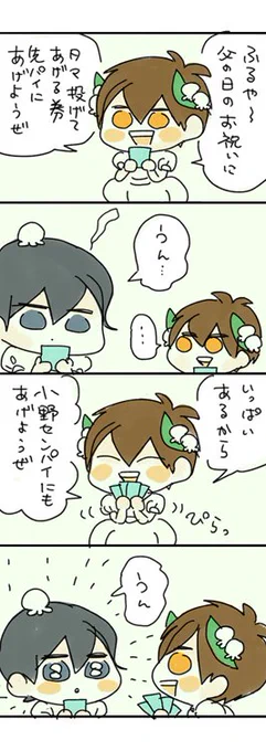 妖怪の…ふるさわ……… 