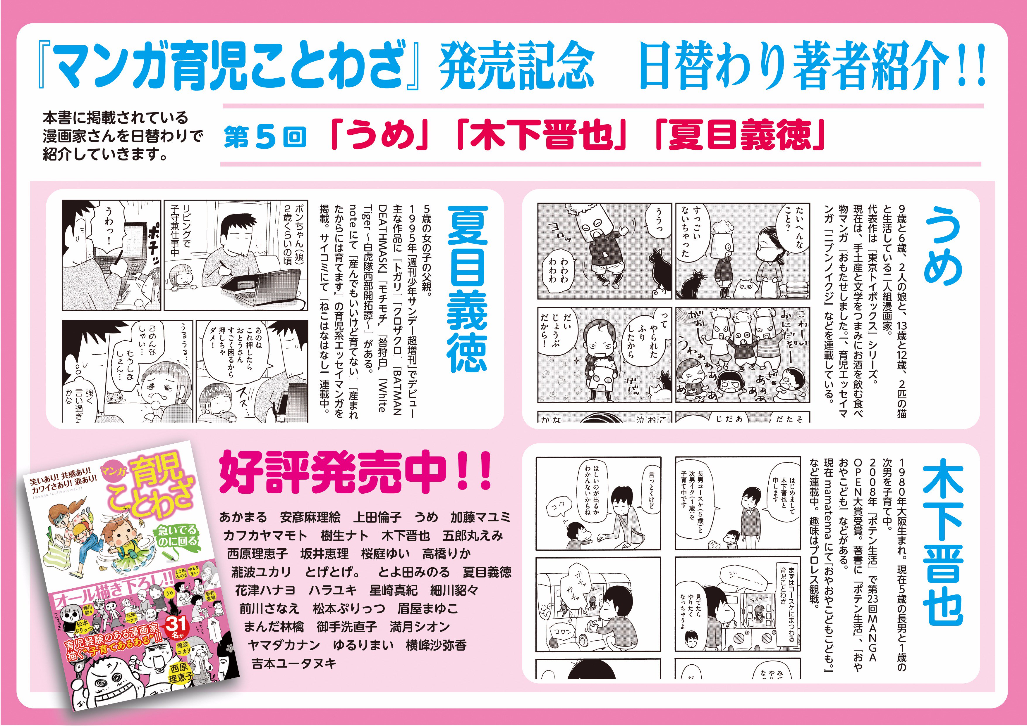 夏目義徳 Twitter Haku Twitter