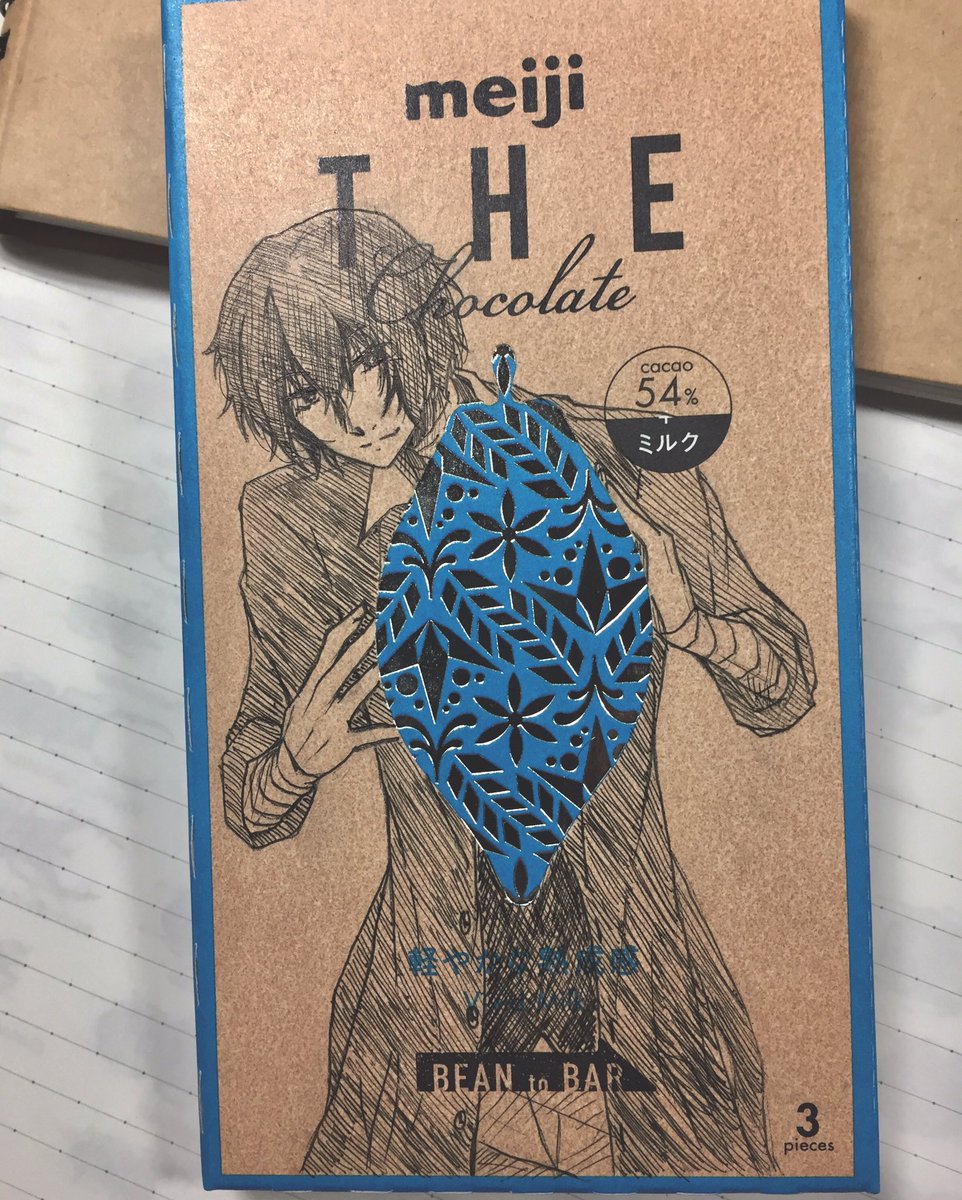 いま絵描き内で流行りの 明治ザチョコレート は嫌いですか Togetter いま絵描き内で流行りの 明治ザチョコレート は嫌いですか Togetter