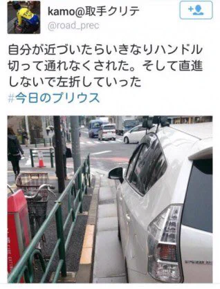 免許持ってないのかな？プリウス悪くないのに攻められててワロタww