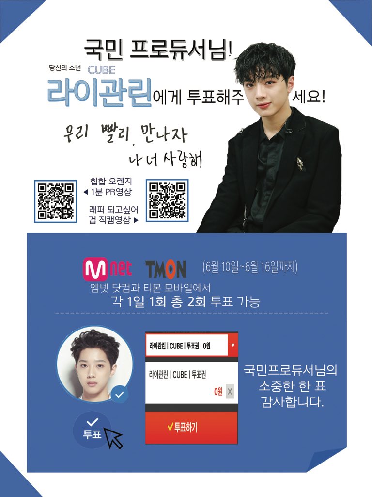 ONELAI0310's tweet photo. #라이관린  #라이관린_픽해주세요_제발 

무대 위에서 그대는 항상 즐겁고 무대 아래서 그대는 항상 건강하길 바래요.우리는 언제나 그대의 곁에 있을게 할게요.PICK.
希望舞台上的你永远是开开心心的，希望舞台下的你永远是健健康康的。 我们一直都会在这里陪着你。 https://t.co/VNyfR0lbVy