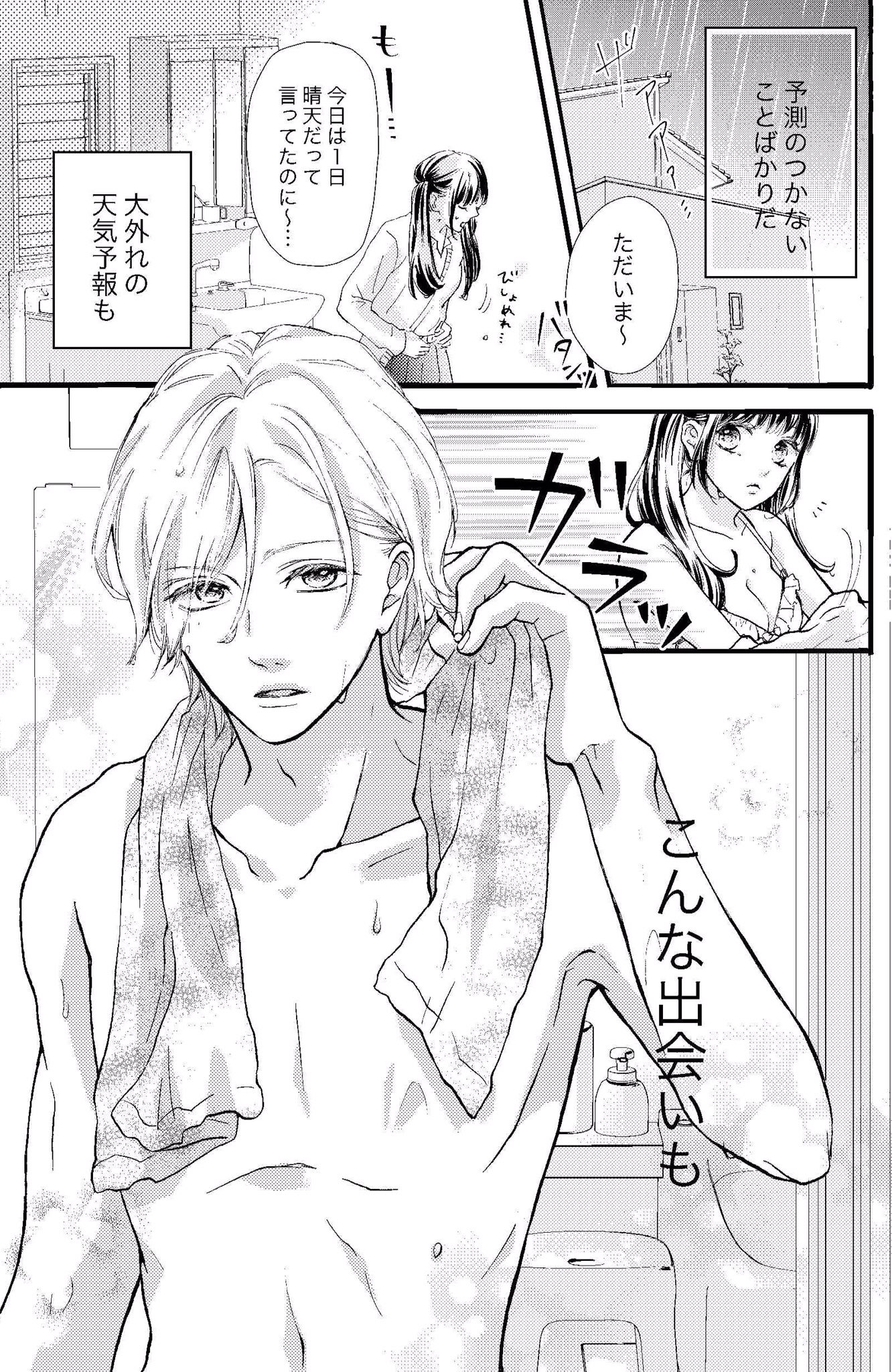 あさひ先輩のお気にいり 全巻セット チャラい先輩 チャラ甘男子のお気に入り 7yh6xhaxxy 少女漫画 Luckaupravasisak Hr