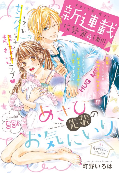 町野いろは Ir0ha M さんのマンガ一覧 古い順 ツイコミ 仮