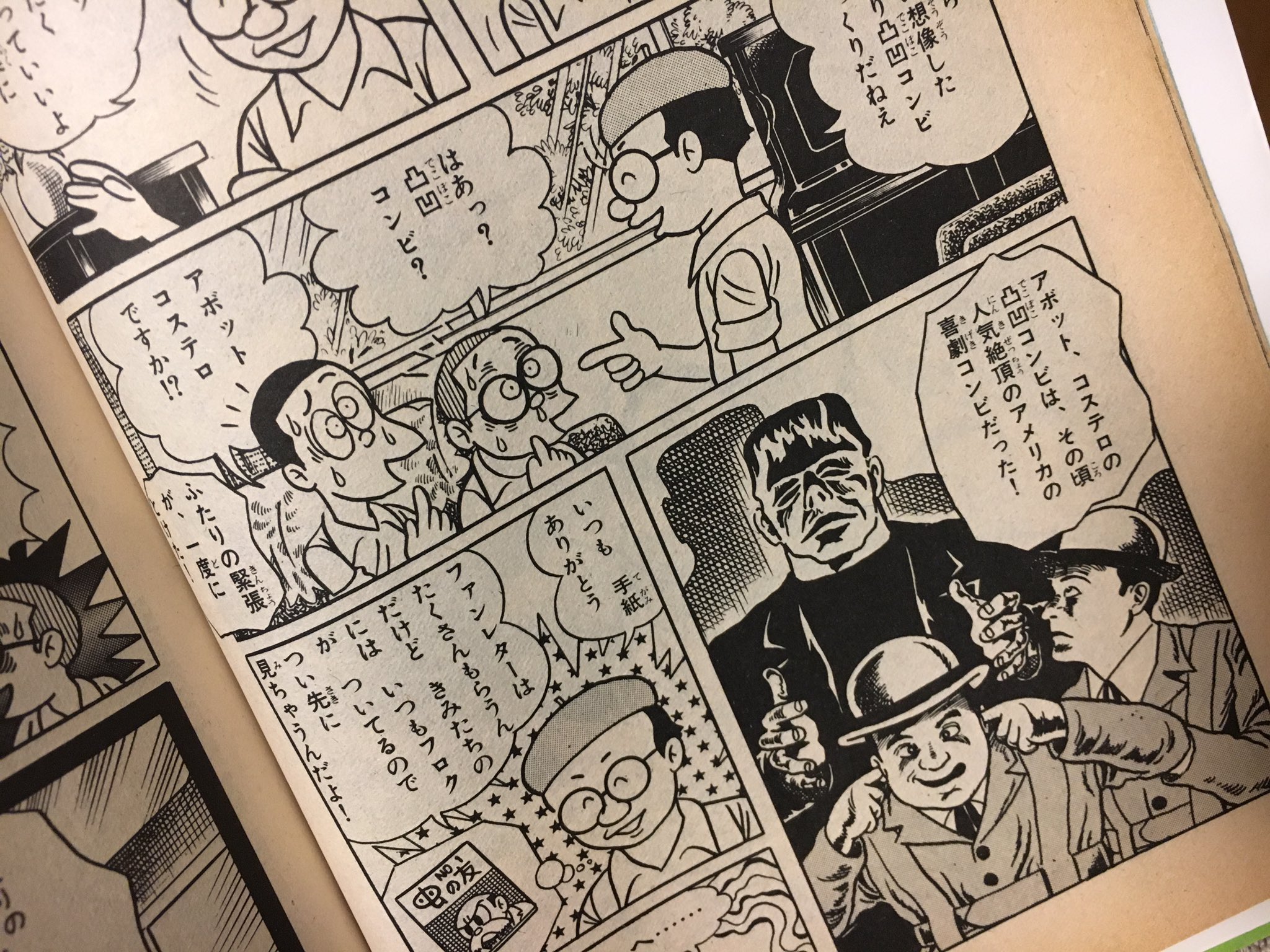 深川直美 Op Twitter ああ これかあ アボット コステロ メッセージ 深川直美 Op Twitter ああ これかあ アボット コステロ メッセージ