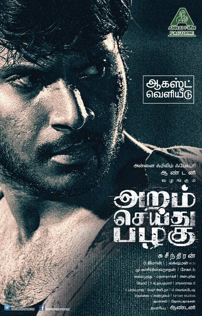 Appukutty tweet media