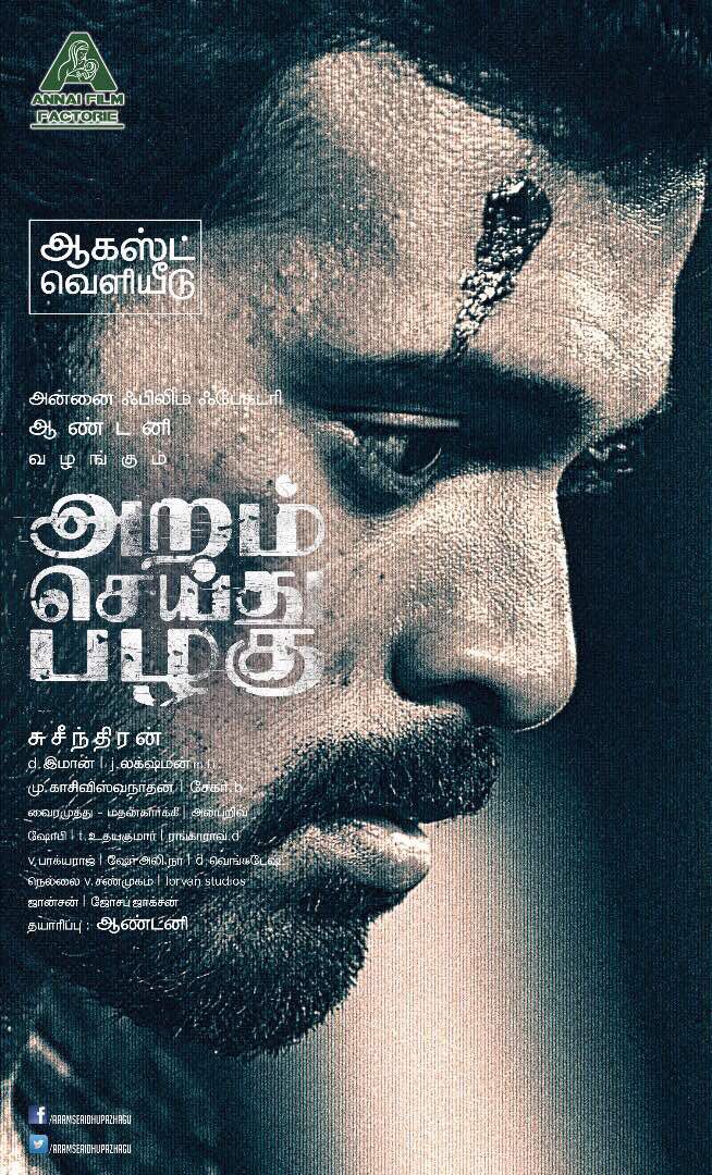 Appukutty tweet media