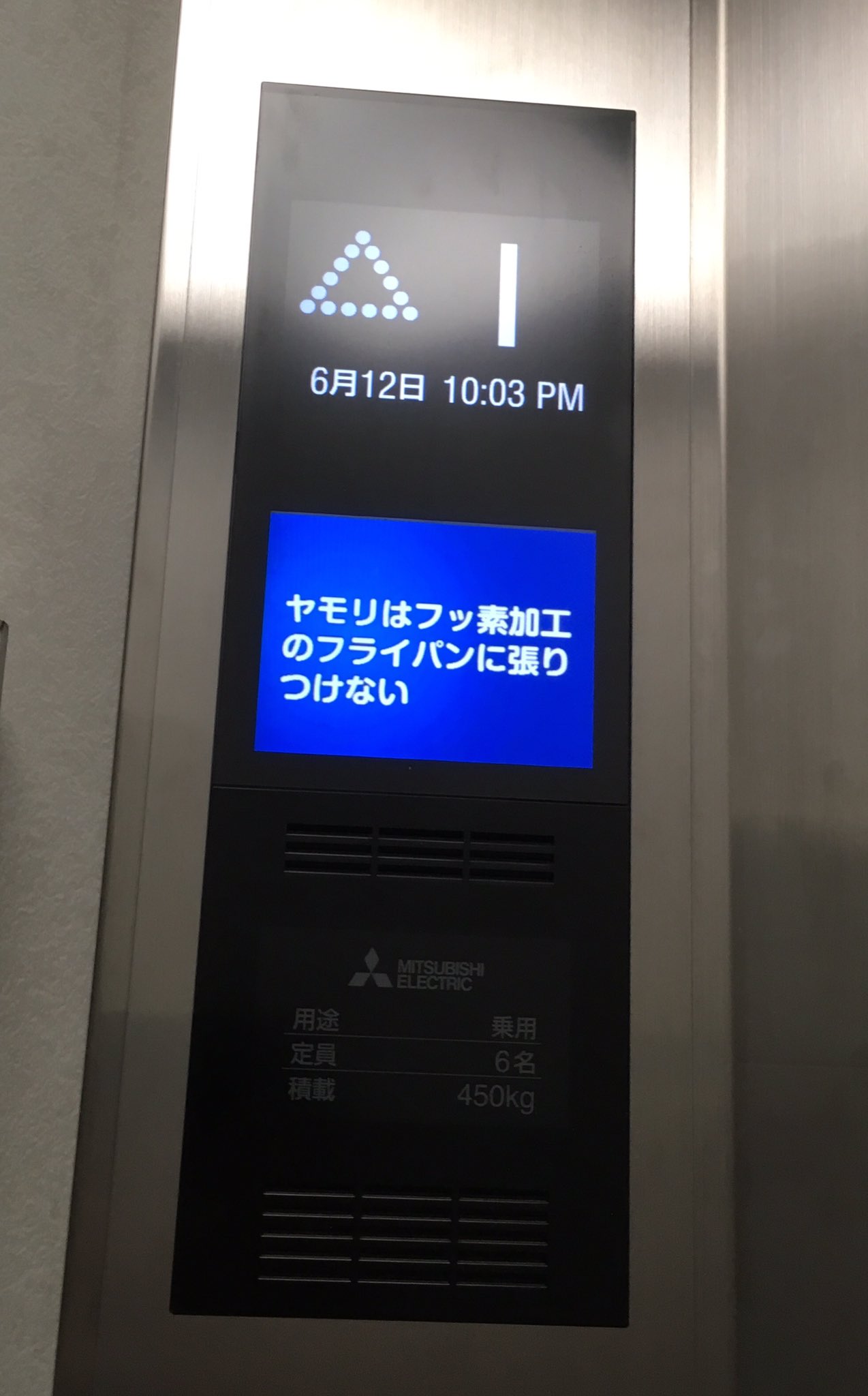 本当にどうでもいいエレベーターに表示される雑学がためにならない 話題の画像プラス 本当にどうでもいいエレベーターに表示される雑学がためにならない 話題の画像プラス