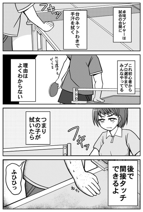 卓球 を含むマンガ一覧 古い順 ツイコミ 仮 卓球 を含むマンガ一覧 古い順 ツイコミ 仮