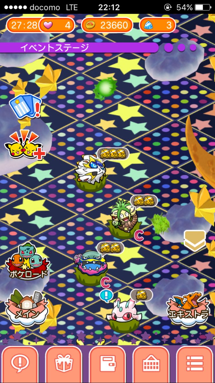 Mofu K もふk ポケモンゲーム カード En Twitter なんだこれ バトル中に上の方と右に草みたいなのが出て バトル終わっても残っていて ステージのポケモンアイコン ソルガレオ にかぶさる時はアイコンの後ろ側を通るみたい 一度ホーム画面に戻りソフトを開いたら