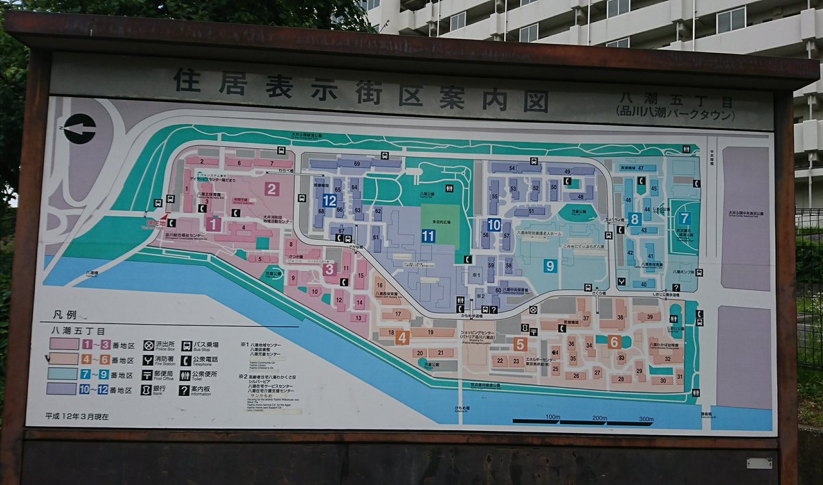 松尾りつ子 No Twitter 品川八潮パークタウン 昨日から訪問を始めた69棟の団地群 1万人超の方が居住されています 品川区では 白石たみお 都議だけが反対している羽田空港増便による都心ルートの低空飛行問題 この八潮地域は上空0mを飛行 T Co 松尾りつ子 No Twitter 品川八潮パークタウン 昨日から訪問を始めた69棟の団地群 1万人超の方が居住されています 品川区では 白石たみお 都議だけが反対している羽田空港増便による都心ルートの低空飛行問題 この八潮地域は上空0mを飛行 T Co