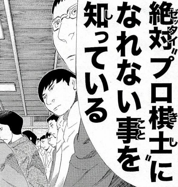 ドミオ على تويتر 将棋の藤井四段連勝から子供に急に将棋をやらせる親が増加ニュースやっていた 中にはインタビューで プロ棋士になって賞金取るぐらいになってくれれば良いかな みたいな回答している母親が まず ハチワンダイバーを読んだほうが良いよ 藤井 ドミオ على تويتر 将棋の藤井四段連勝から子供に急に将棋をやらせる親が増加ニュースやっていた 中にはインタビューで プロ棋士になって賞金取るぐらいになってくれれば良いかな みたいな回答している母親が まず ハチワンダイバーを読んだほうが良いよ 藤井