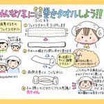 簡単だからやってみて!羊巻きタオルが可愛くて今すぐ試したくなる!
