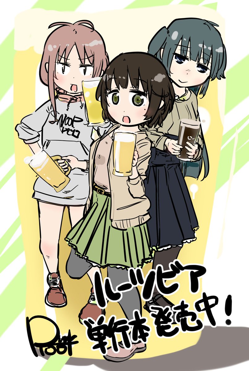 ルーツビア、発売中です!!https://t.co/fSUyqfN6Nn 