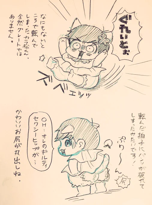 嫁のパンツはいいパンツ👏✌️

※「だりんにおにゅーのかぼちゃパンツを見せるからまつ」でした!
※レイファ様、リクエストありがとうございました☺️💞 