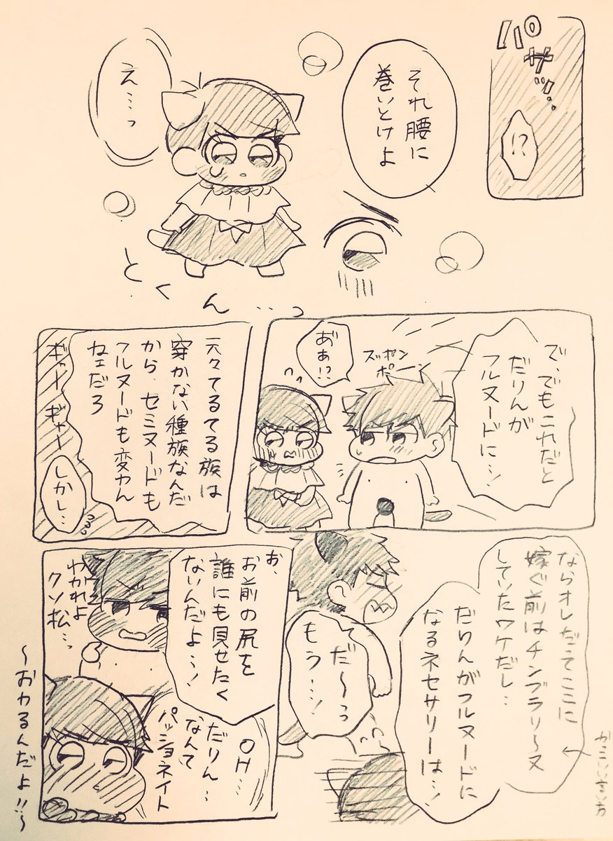 嫁のパンツはいいパンツ👏✌️

※「だりんにおにゅーのかぼちゃパンツを見せるからまつ」でした!
※レイファ様、リクエストありがとうございました☺️💞 