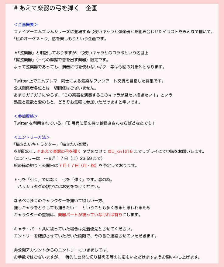 Ray 色々な色に包まれて展有難うございました 初めまして 外から失礼します とても素敵な企画で もしよろしければ参加させて頂きたいです キャラはifのタクミ 楽器は和楽器の胡弓 こきゅう を描きたいのですが 大丈夫でしょうか お時間のある Ray 色々な色に包まれて展有難うございました 初めまして 外から失礼します とても素敵な企画で もしよろしければ参加させて頂きたいです キャラはifのタクミ 楽器は和楽器の胡弓 こきゅう を描きたいのですが 大丈夫でしょうか お時間のある