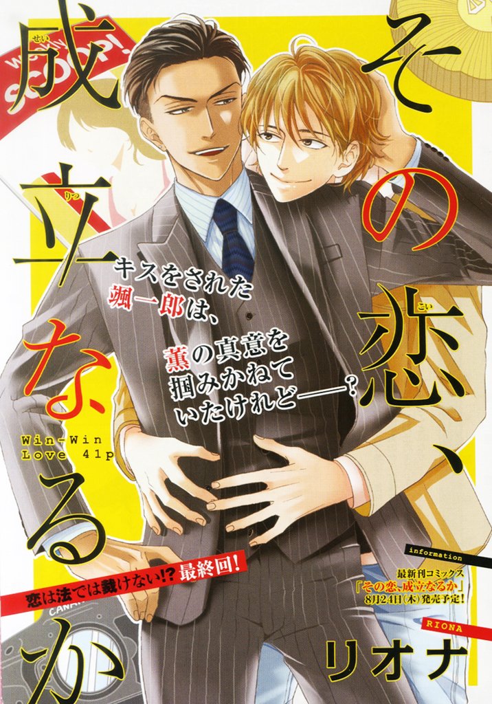 リンクス編集部 リンクス7月号 絶賛発売中 本誌初登場 木下けい子 愛ってなんだ リアル男子の同棲ライフ 束原さき Replay 引退したバッテリー二人は でん蔵 ぼくらの青い夏休み スランプの官能小説家が旅先で
