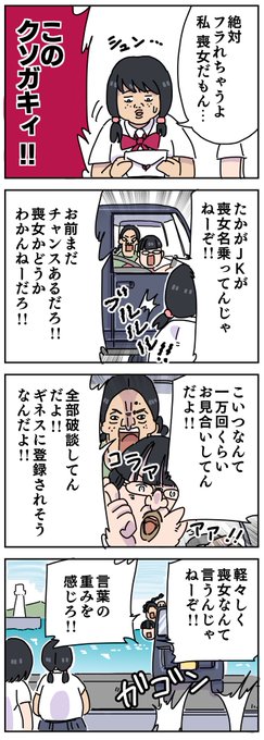 経験と実績の喪女 