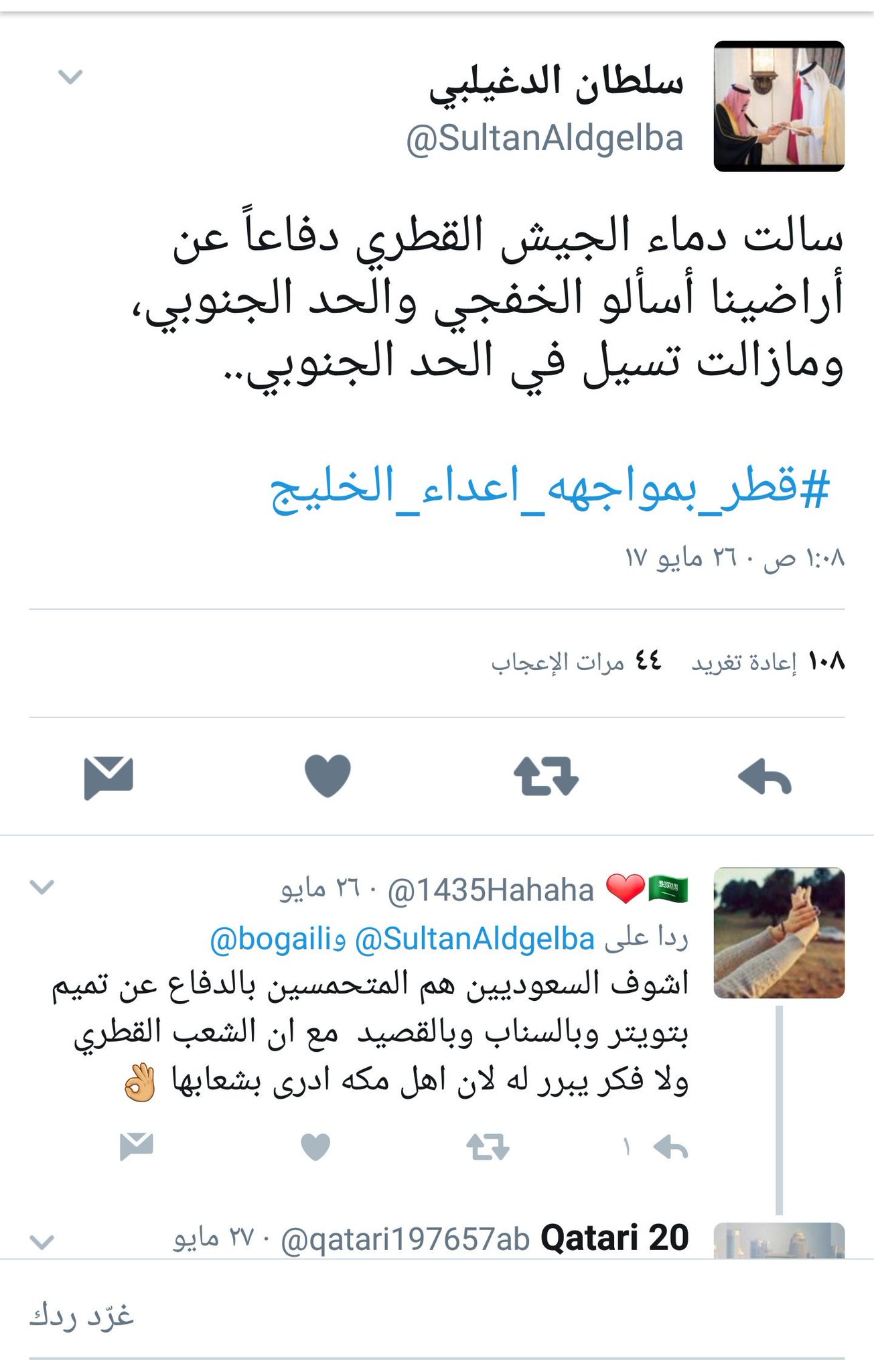أ عبدالعزيز العيـ اف Sur Twitter أبو زقم سلطان الدغيلبي السعودي المهاجر الى قطر قبل عدة سنوات موقفه من اول الأزمة تشكيك وبعد اتضاحها صمت زئير الأسود وصمت الضباع Https T Co 3vv2pc99mz