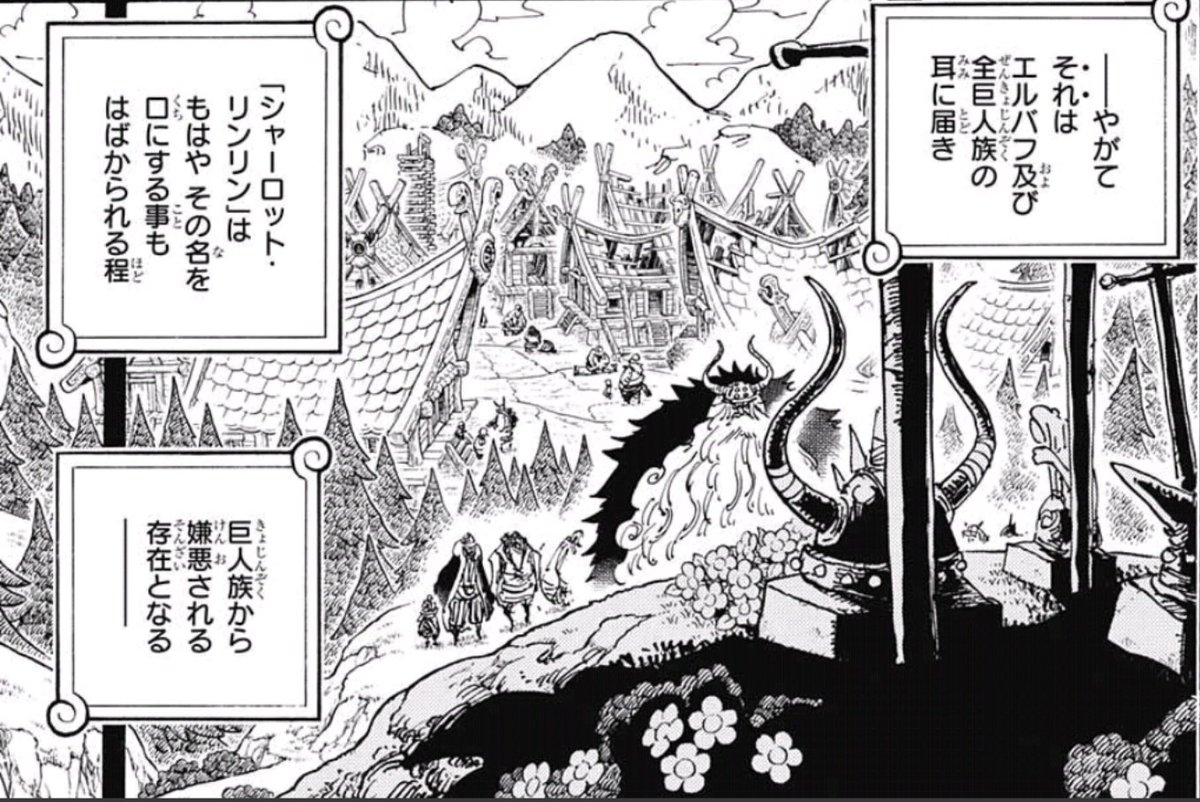 ぐんぐにる ワンピース 感想 前にも言いましたが こんな事があったのになんでロキはリンリンの娘のローラと結婚しようとしたのか 1人の女として惚れた とかかな Wj28 T Co Cbunmlilik Twitter