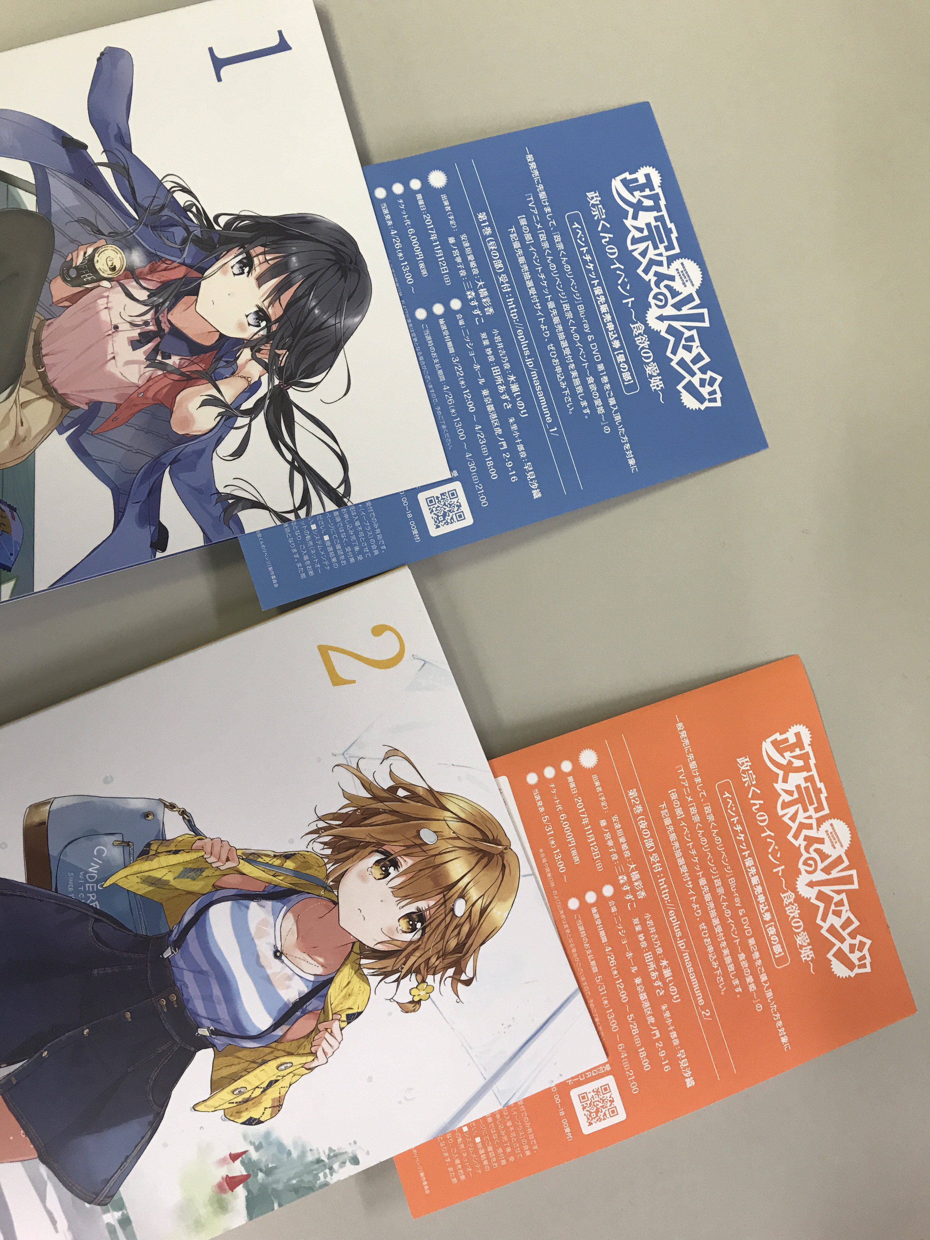 真壁政宗 Hayase Masamune Twitter