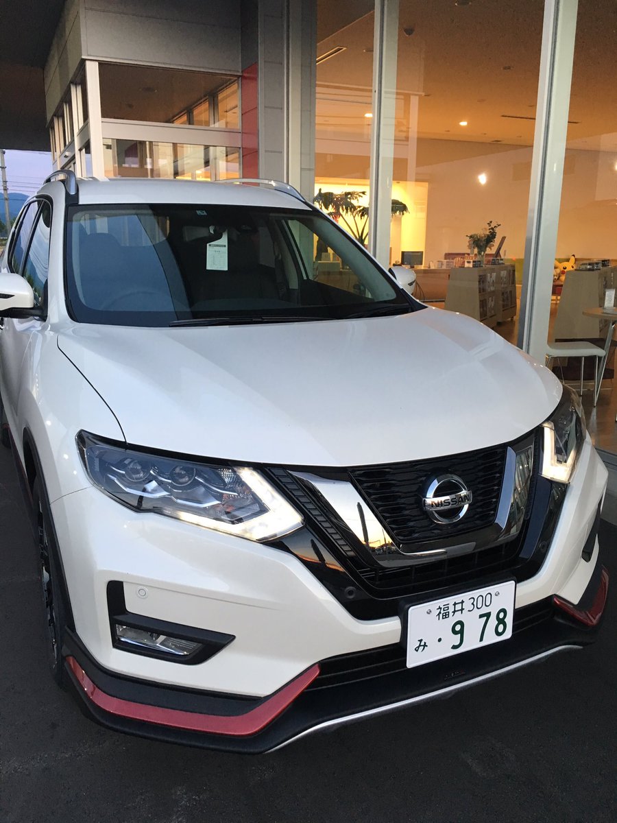 日産プリンス福井 採用 در توییتر 採用担当の和田です 此処で広告かよ って思われるかもしれませんが 広告です 笑 新型エクストレイルの ニスモがあったので 激写 最新技術のプロパイロットも採用されました 新型車はワクワクしますね 売りたくなります