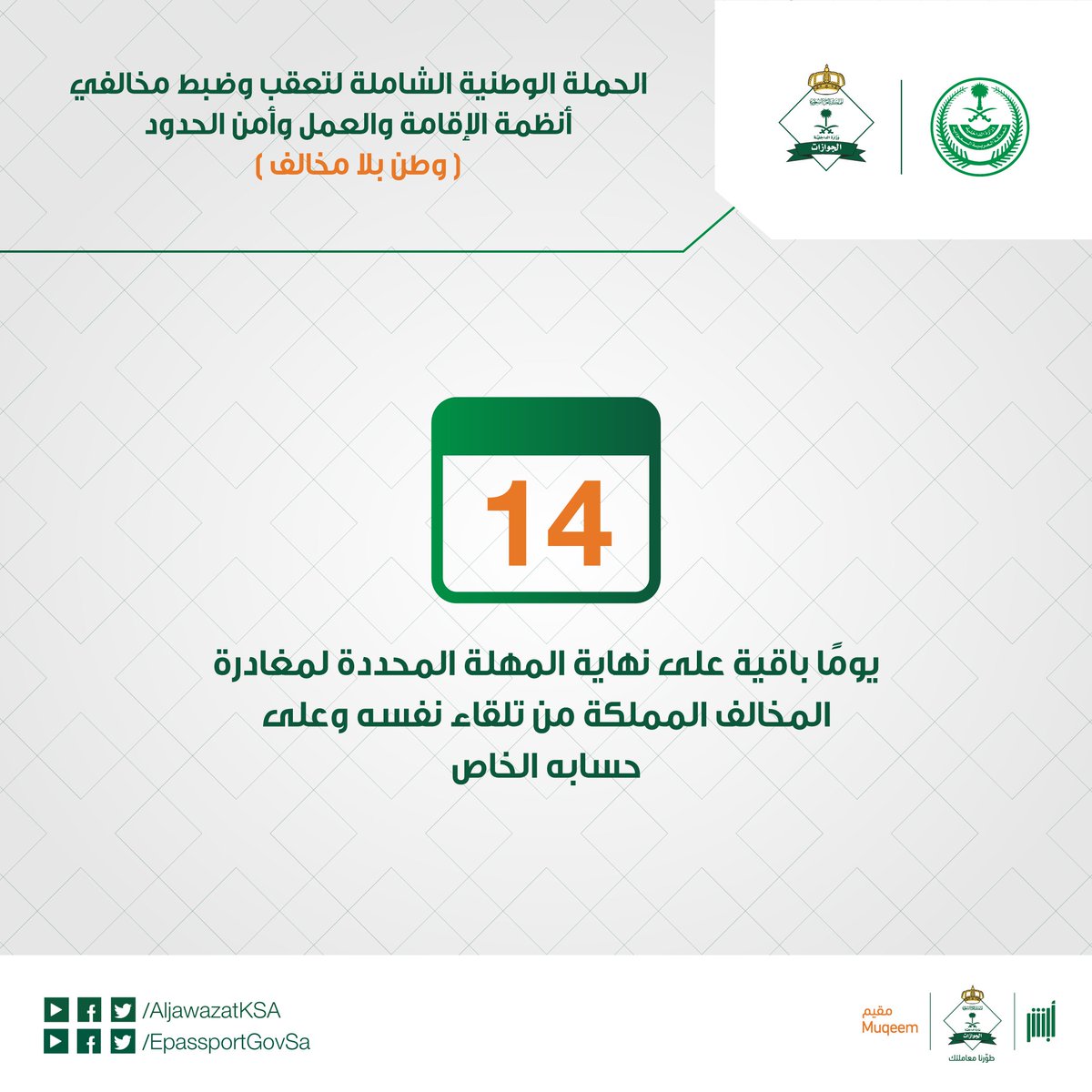 خطوات إجراء استعلام عن تغيب وافد في المملكة العربية السعودية 1442 سعودية نيوز