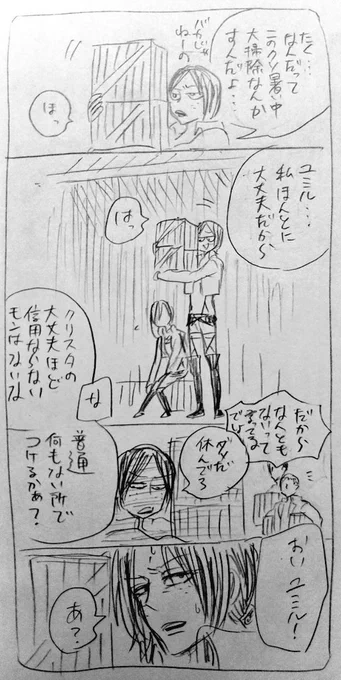 乙女バージョン

シチュエーションのお題を頂いて
一番ではないんですけど、されたら格好いいなと。何か違う気もしますが(汗)

スクカでばくばく食べるベルトルトも
いいなと思ったんですが、二の腕描きたくて……💦男性の一番の萌えポイントは腕捲くりした時の二の腕だと思う😊👍 