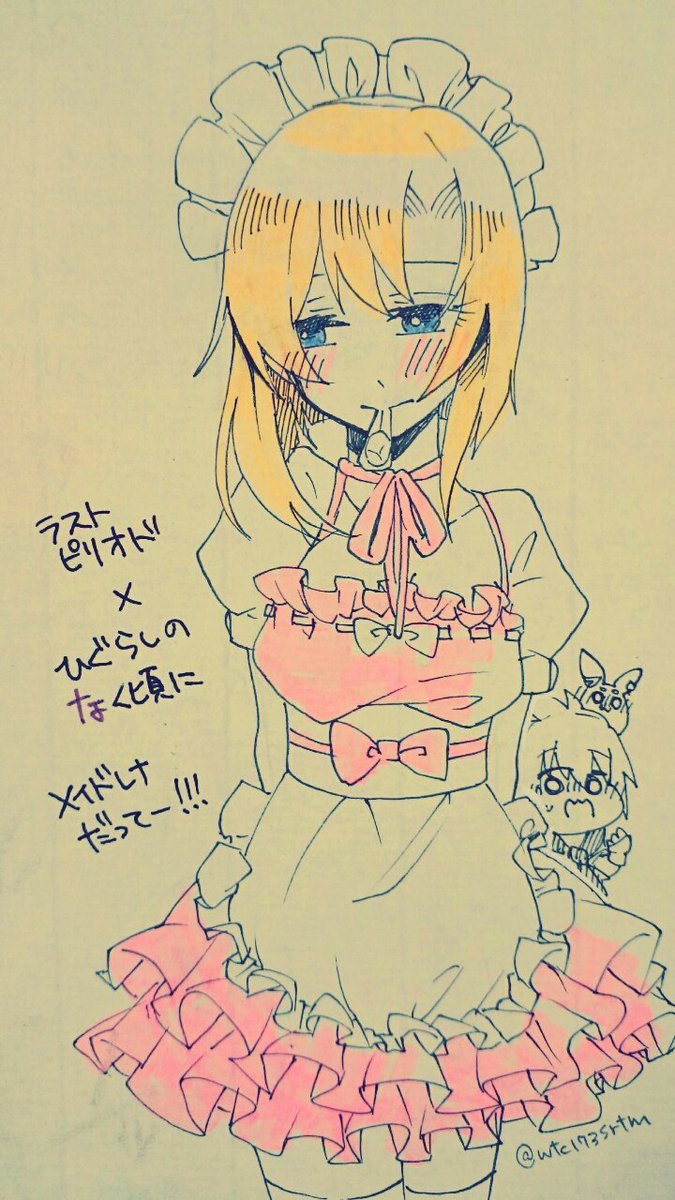 ひぐらしとラスピリのコラボ……メイドレナ可愛すぎて悶えてた…… 