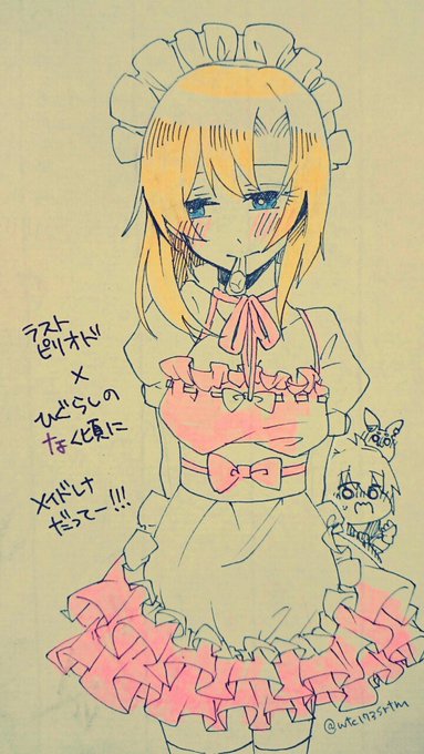 ひぐらしとラスピリのコラボ……メイドレナ可愛すぎて悶えてた…… 