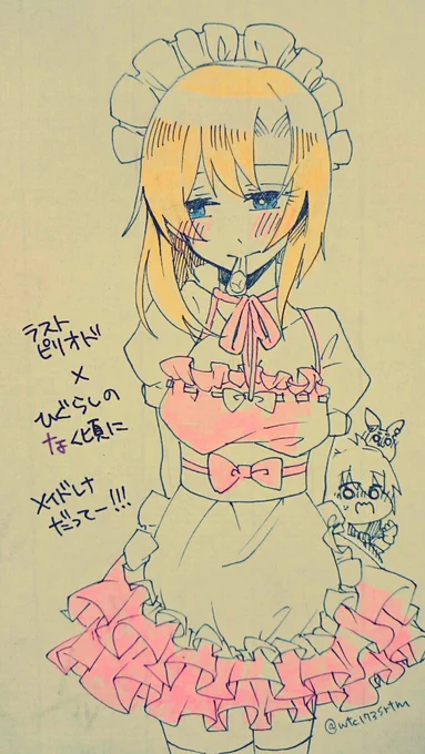 ひぐらしとラスピリのコラボ……メイドレナ可愛すぎて悶えてた…… 