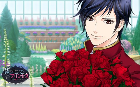 公式 鏡の中のプリンセスlp ミラプリlp ルカ 彼氏とデートなう に使いたいのならば使えばいい 恋人の日