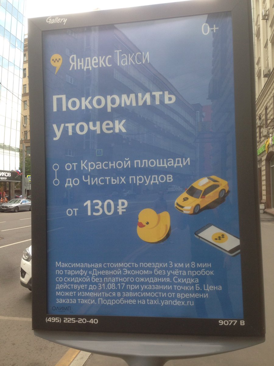KotVikt's tweet photo. Хоть не алгоритмом, так рекламой #ТребуемОтветов https://t.co/5FnooIYEe4