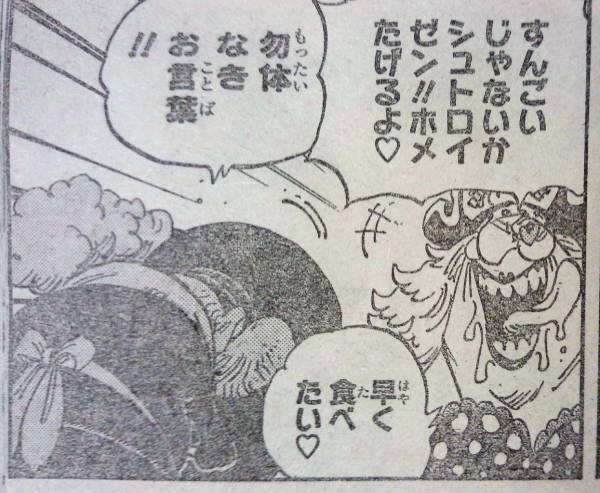 ハンセイ ビッグマムとシュトロイゼンの関係性は好きだなあ 裏では主と対等の人物が 公の場では従者として振る舞う関係性が個人的にツボ そして リンリンの危機に際して思わず素の言葉遣いが出てしまうとか堪らんです 単なる色物キャラだったのに ハンセイ ビッグマムとシュトロイゼンの関係性は好きだなあ 裏では主と対等の人物が 公の場では従者として振る舞う関係性が個人的にツボ そして リンリンの危機に際して思わず素の言葉遣いが出てしまうとか堪らんです 単なる色物キャラだったのに