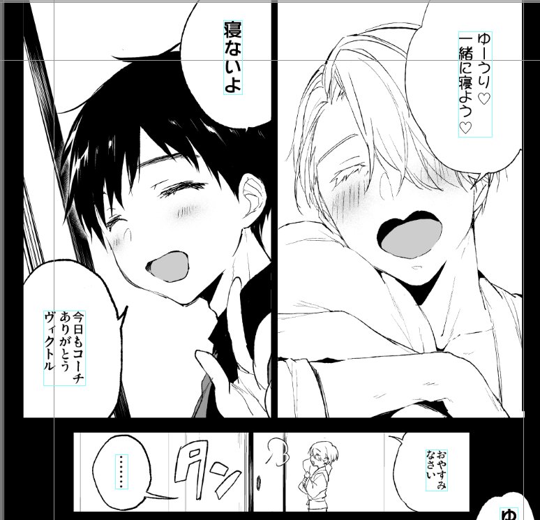 漫画のいちぶ ヴィク勇 