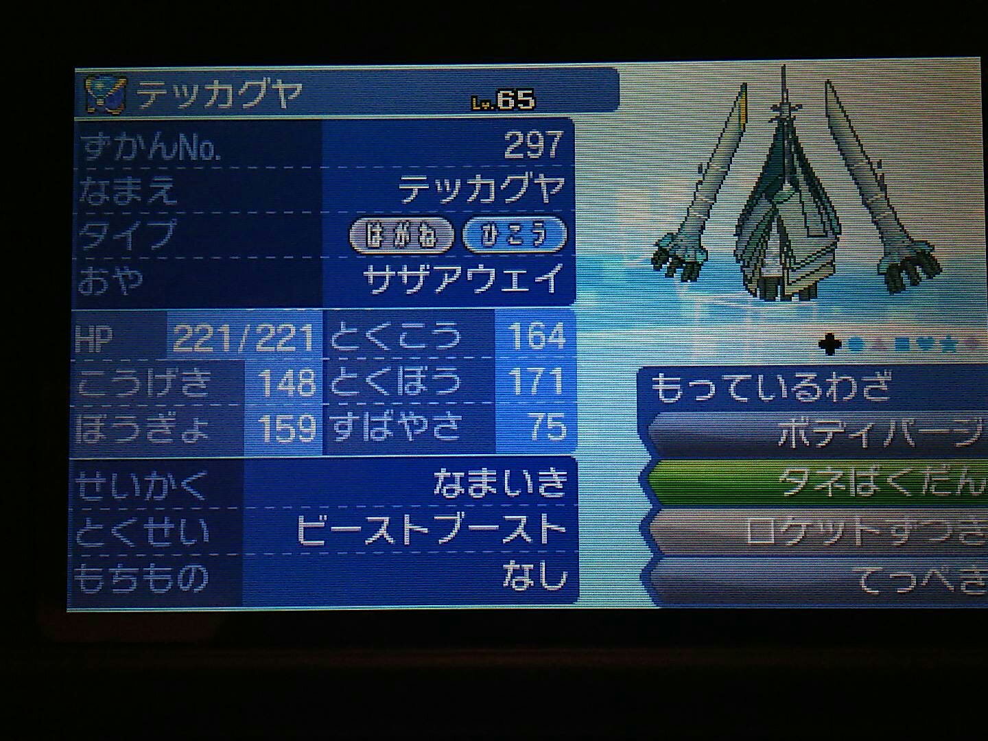 サザアウェイ 肝試しの姿 ポケモンサンムーン 乱数調整 なんてこった パンナコッタ 今やっと控えめａ抜け５ｖカプ レヒレの固定乱数成功したザマス W 掛かった期間は４日くらいかな 初期seedは8dde5ae4 Npcの数は１ 待機時間は見ての通り４