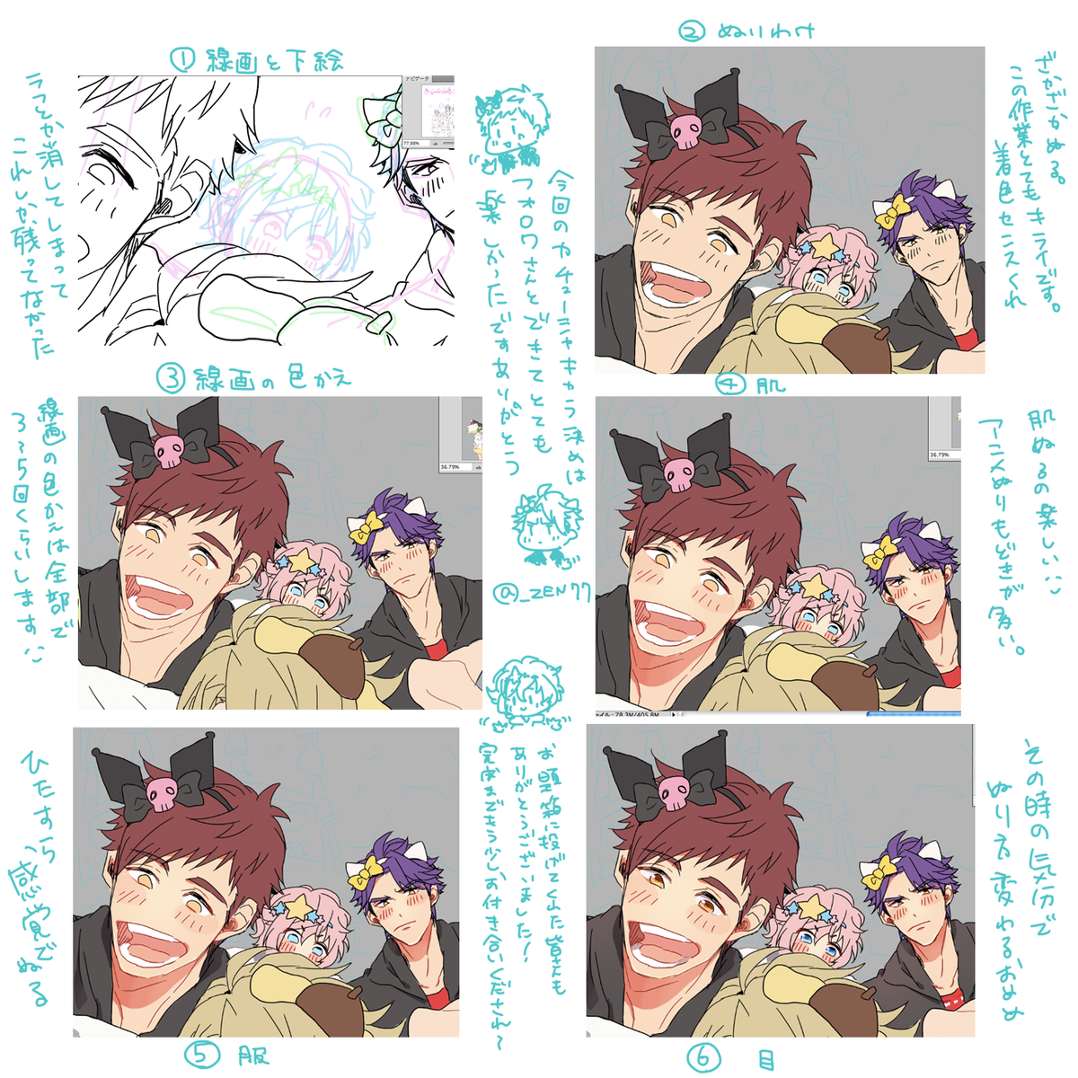 企画絵の進み具合をこの部分だけたまに投下していくと思われます? 